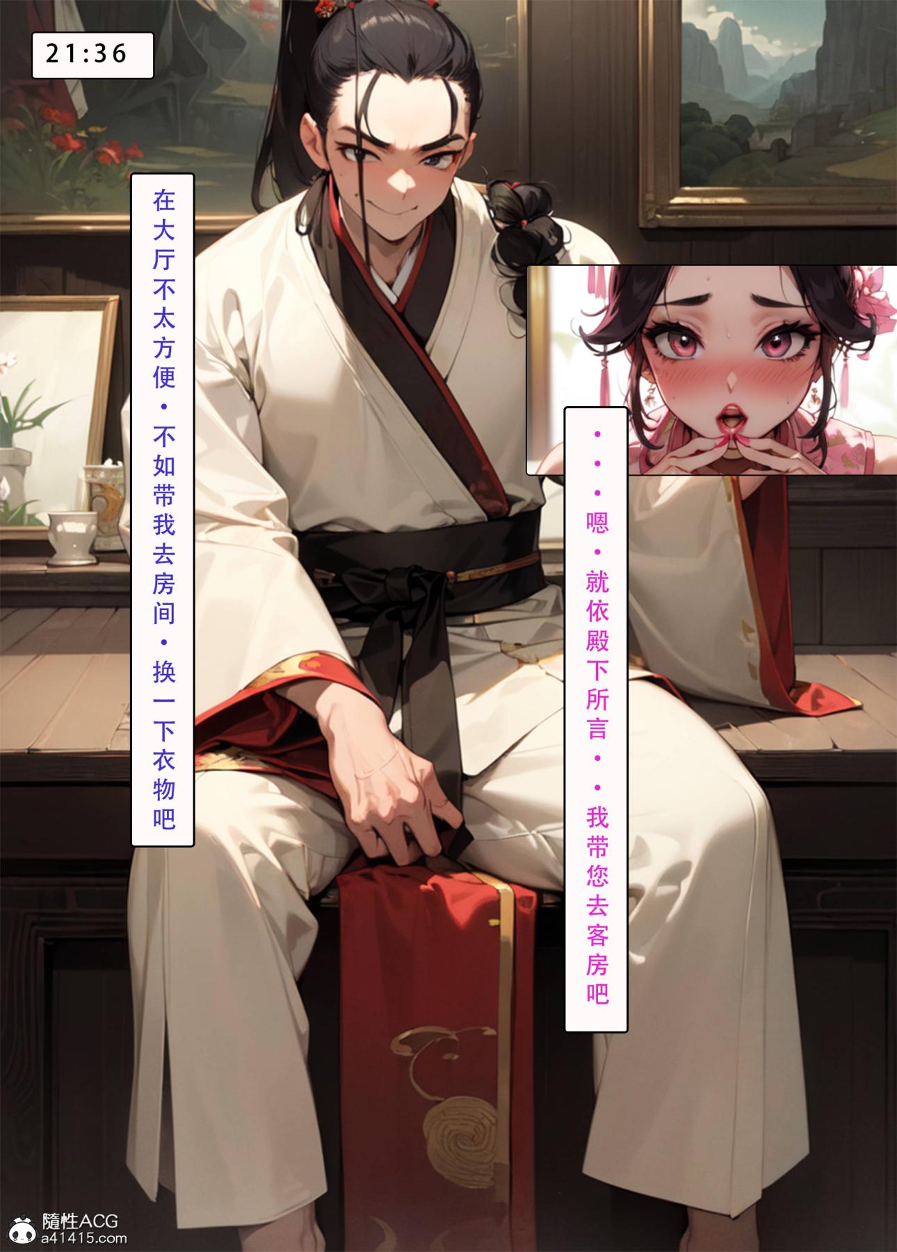 《[AI漫画]册母为后》漫画 04