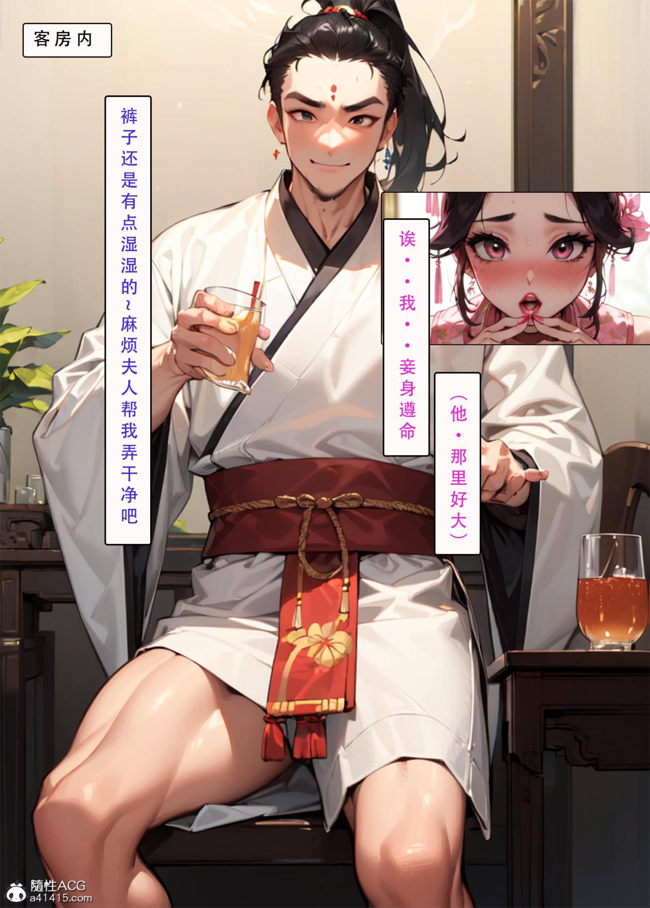 《[AI漫画]册母为后》漫画 04