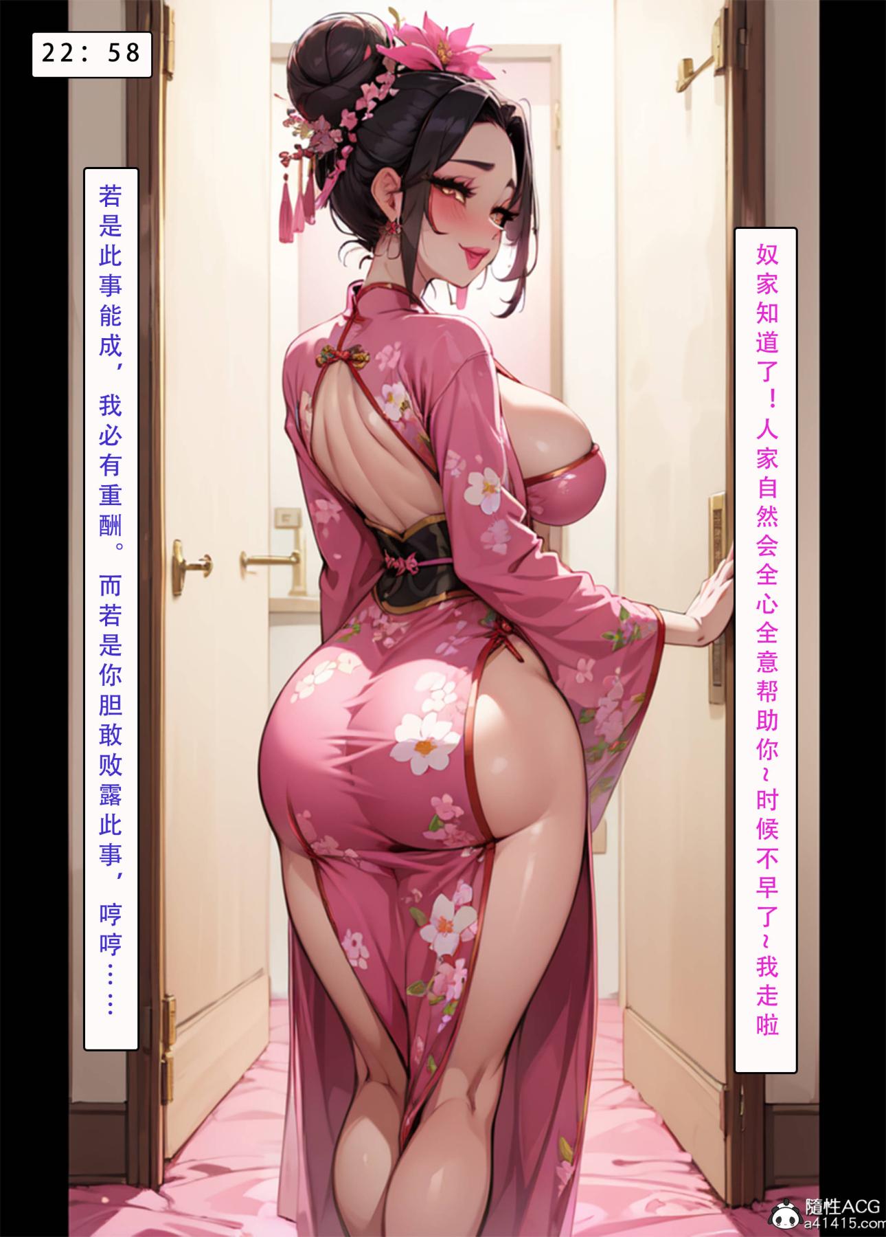 《[AI漫画]册母为后》漫画 04