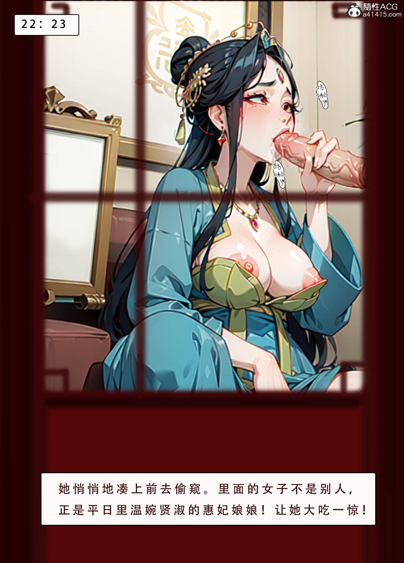 《[AI漫画]册母为后》漫画 04