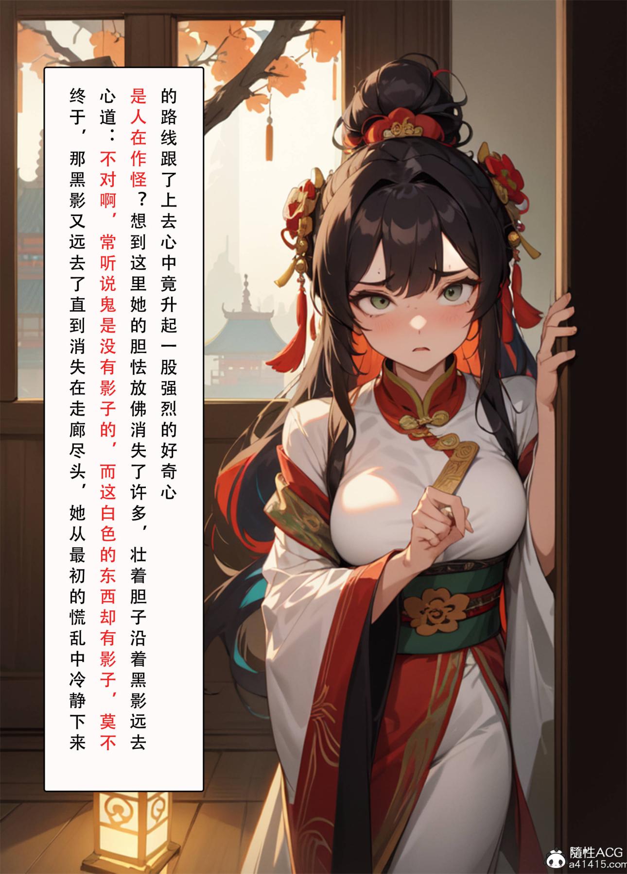 《[AI漫画]册母为后》漫画 04