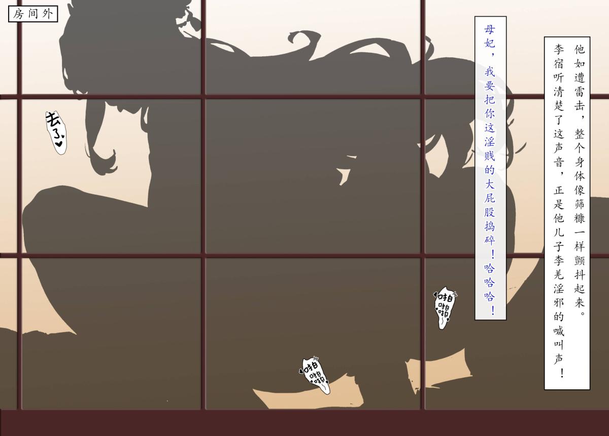 《[AI漫画]册母为后》漫画 05