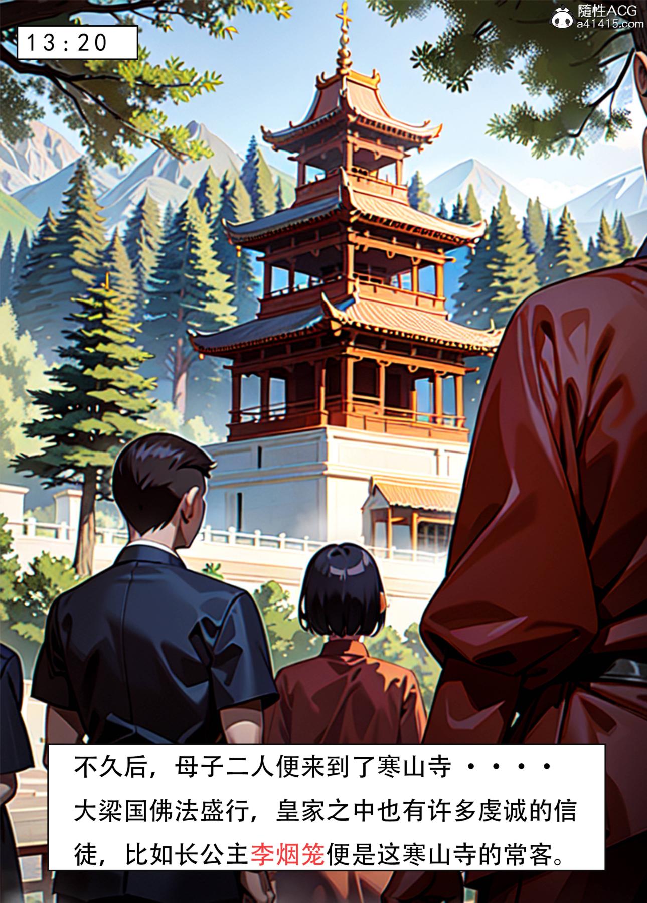 《[AI漫画]册母为后》漫画 05