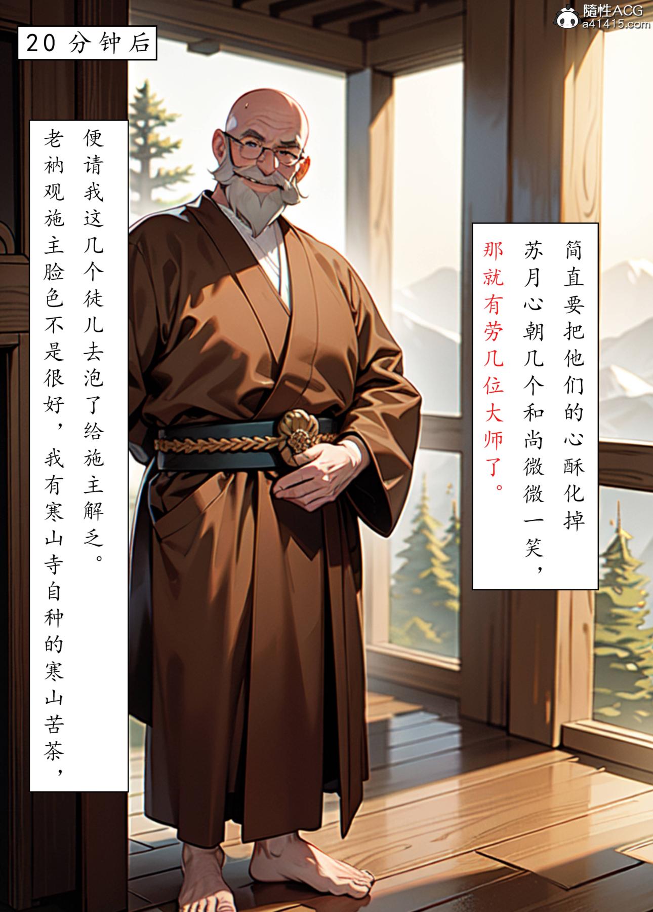 《[AI漫画]册母为后》漫画 05