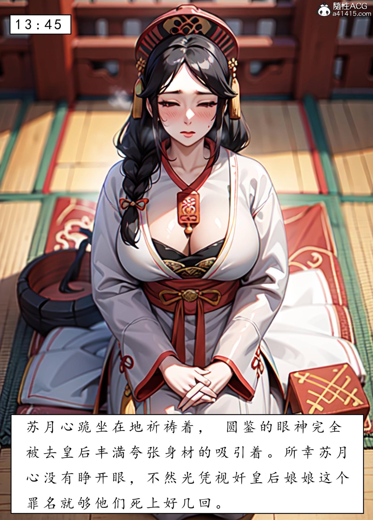 《[AI漫画]册母为后》漫画 05