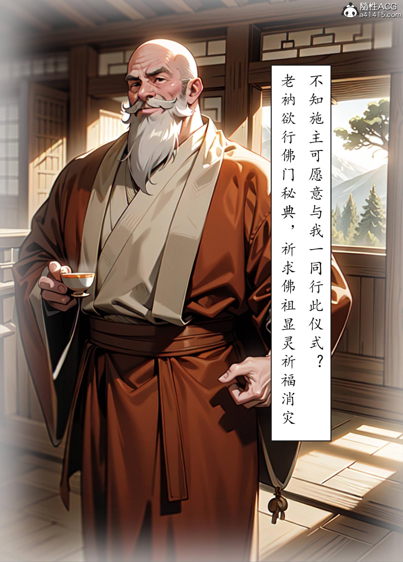 《[AI漫画]册母为后》漫画 05