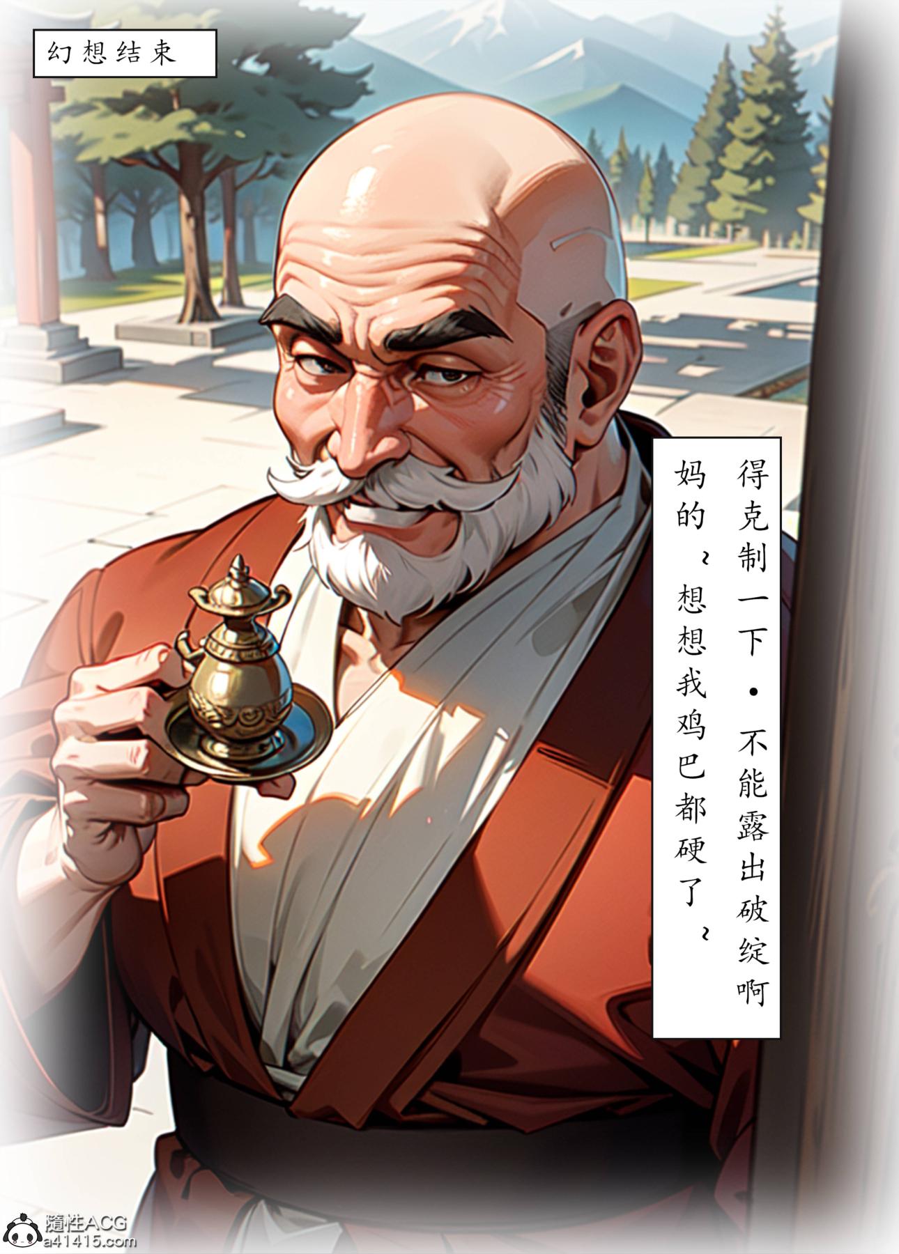 《[AI漫画]册母为后》漫画 05