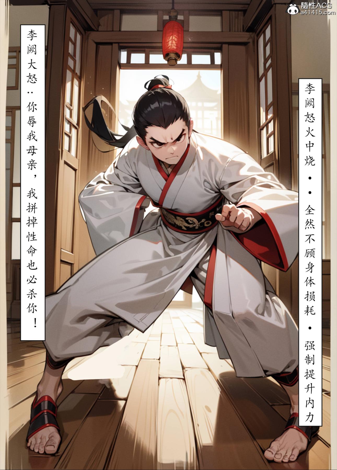 《[AI漫画]册母为后》漫画 05