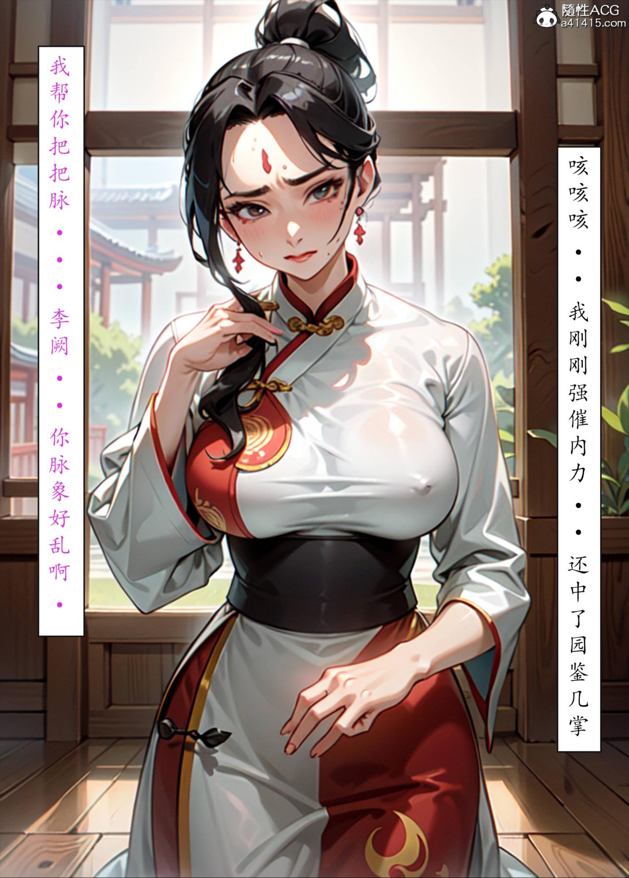《[AI漫画]册母为后》漫画 05