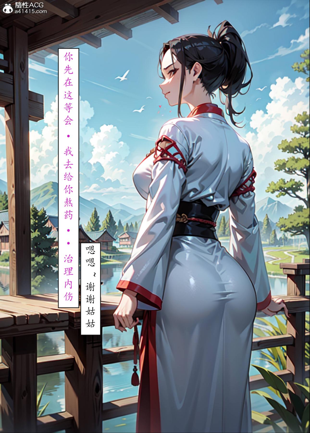 《[AI漫画]册母为后》漫画 05