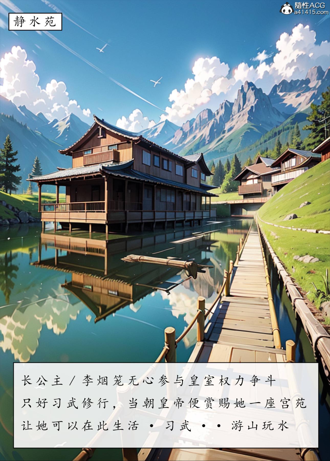 《[AI漫画]册母为后》漫画 05