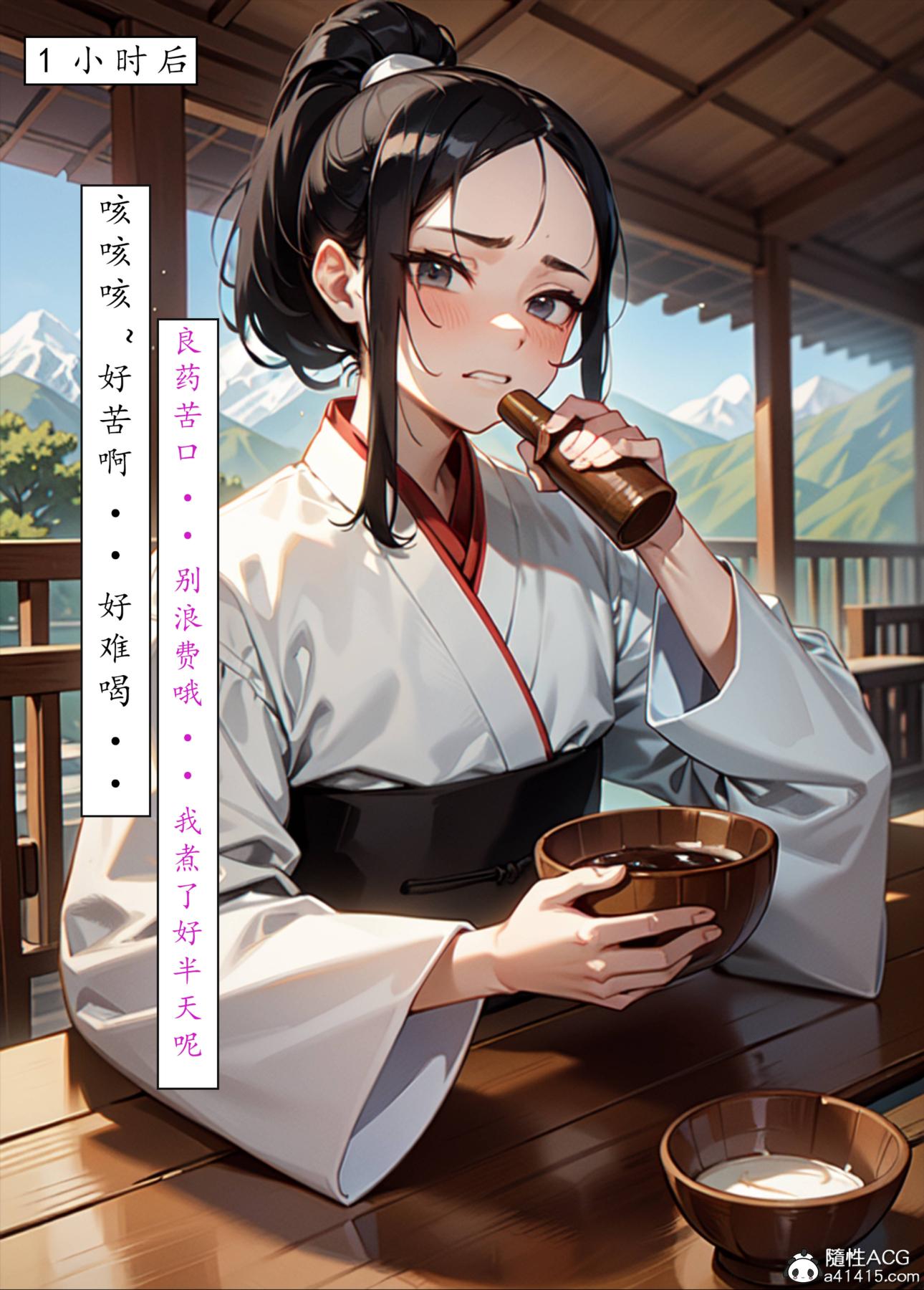 《[AI漫画]册母为后》漫画 05