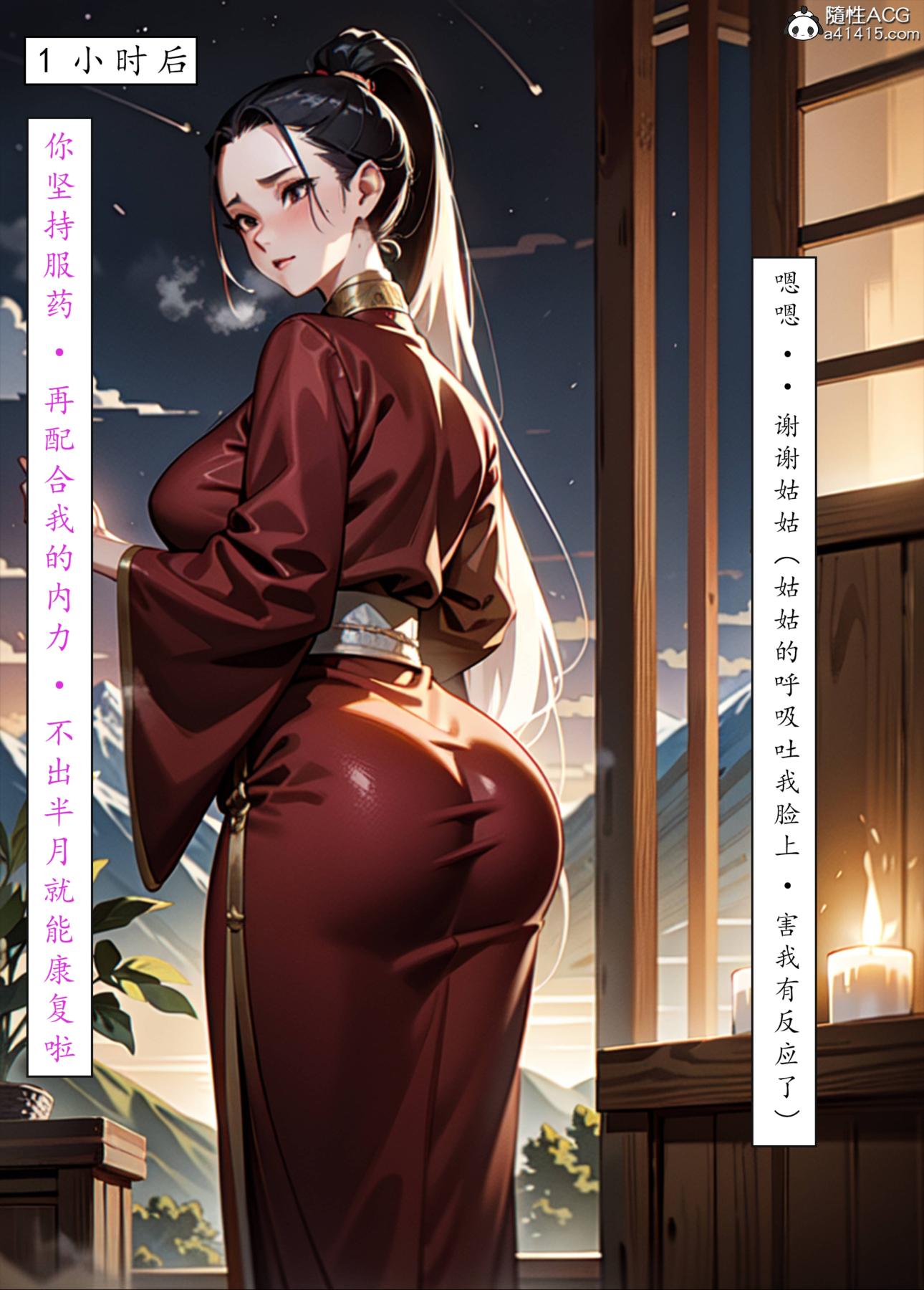 《[AI漫画]册母为后》漫画 05