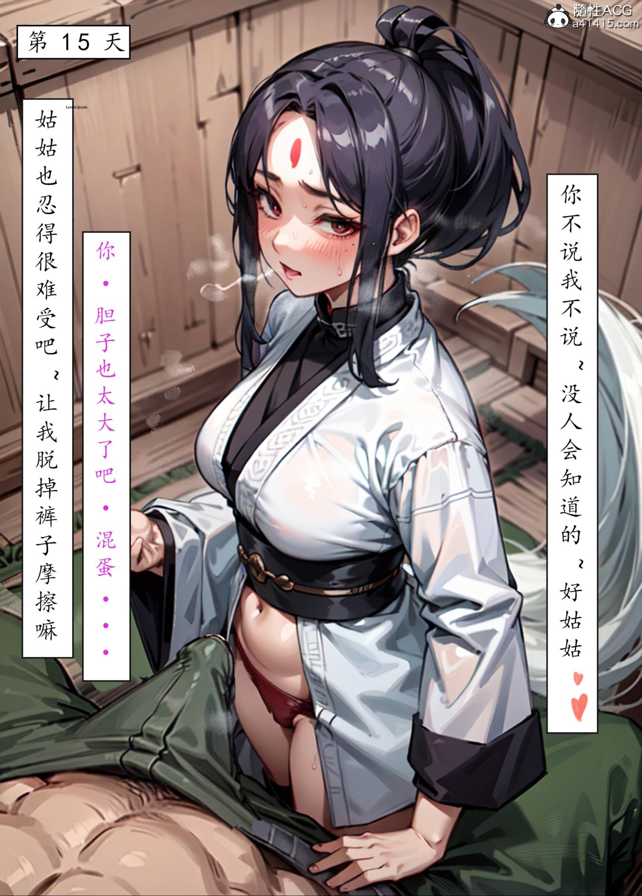 《[AI漫画]册母为后》漫画 05