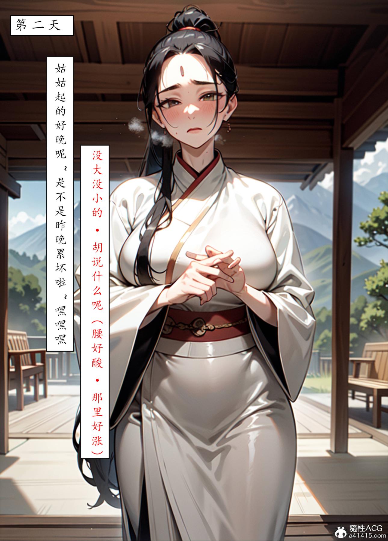 《[AI漫画]册母为后》漫画 06最终章