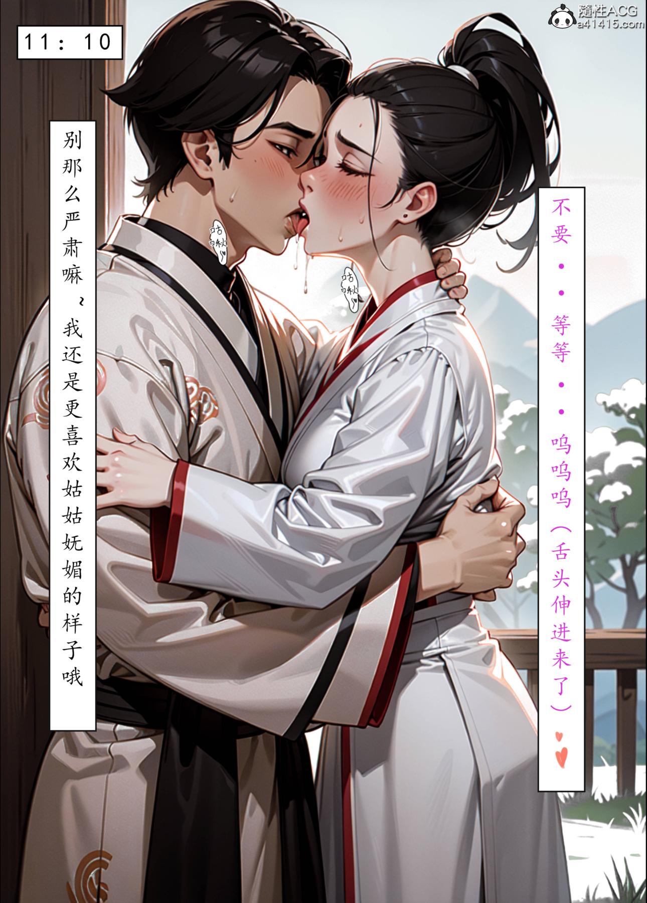 《[AI漫画]册母为后》漫画 06最终章