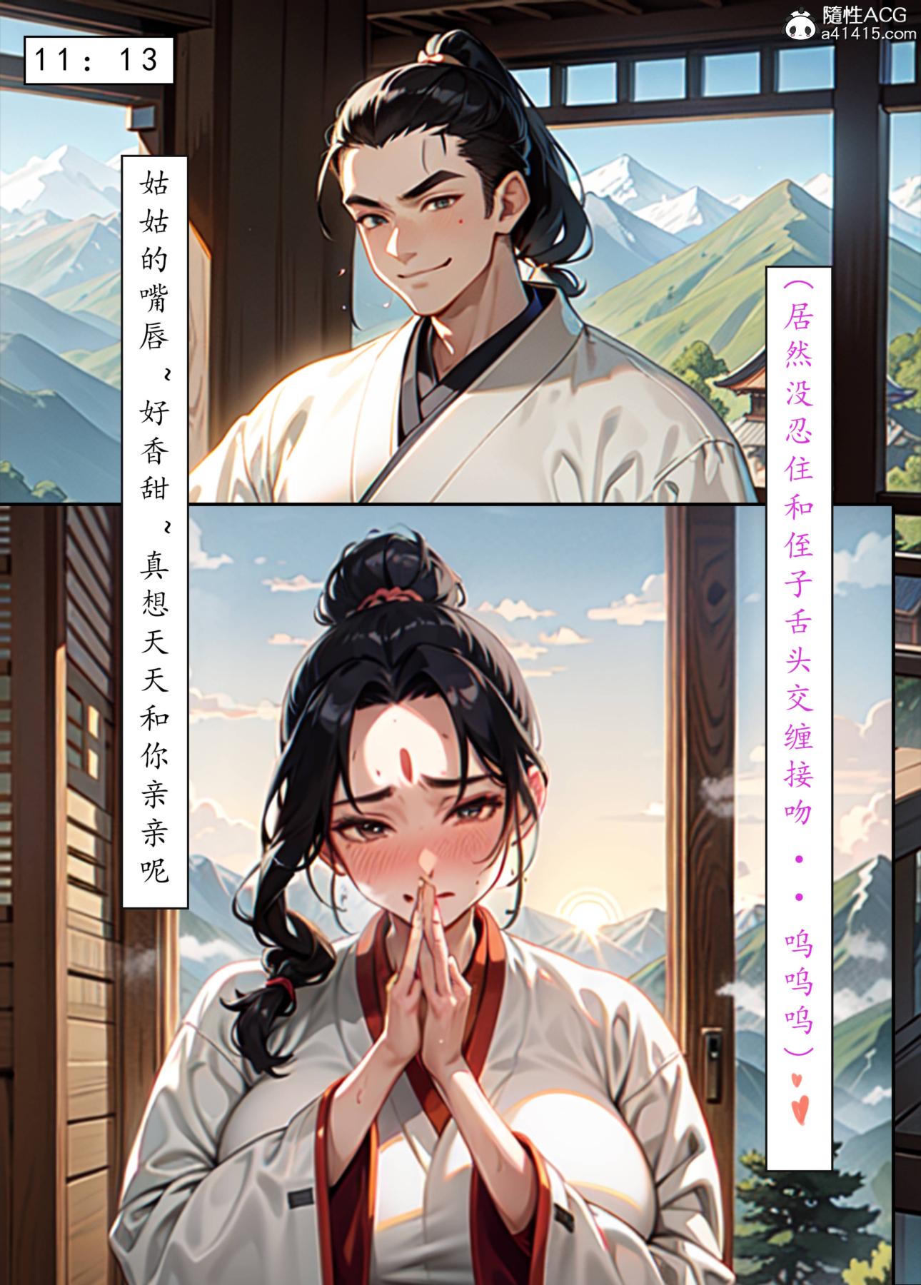 《[AI漫画]册母为后》漫画 06最终章
