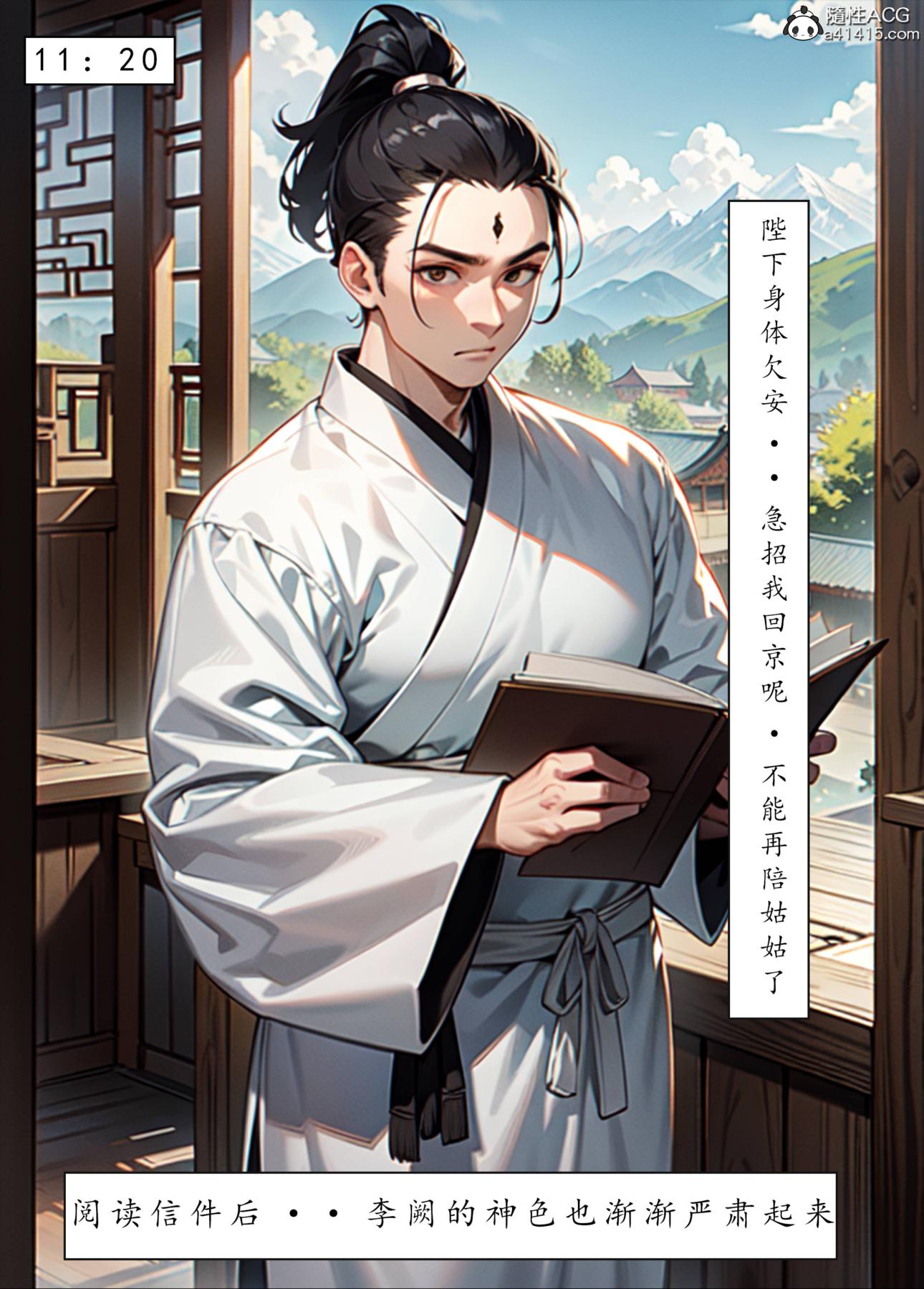 《[AI漫画]册母为后》漫画 06最终章