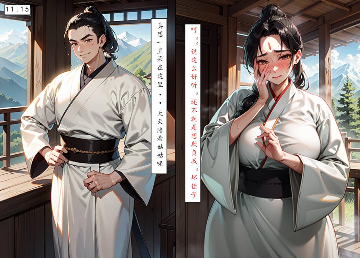 《[AI漫画]册母为后》漫画 06最终章