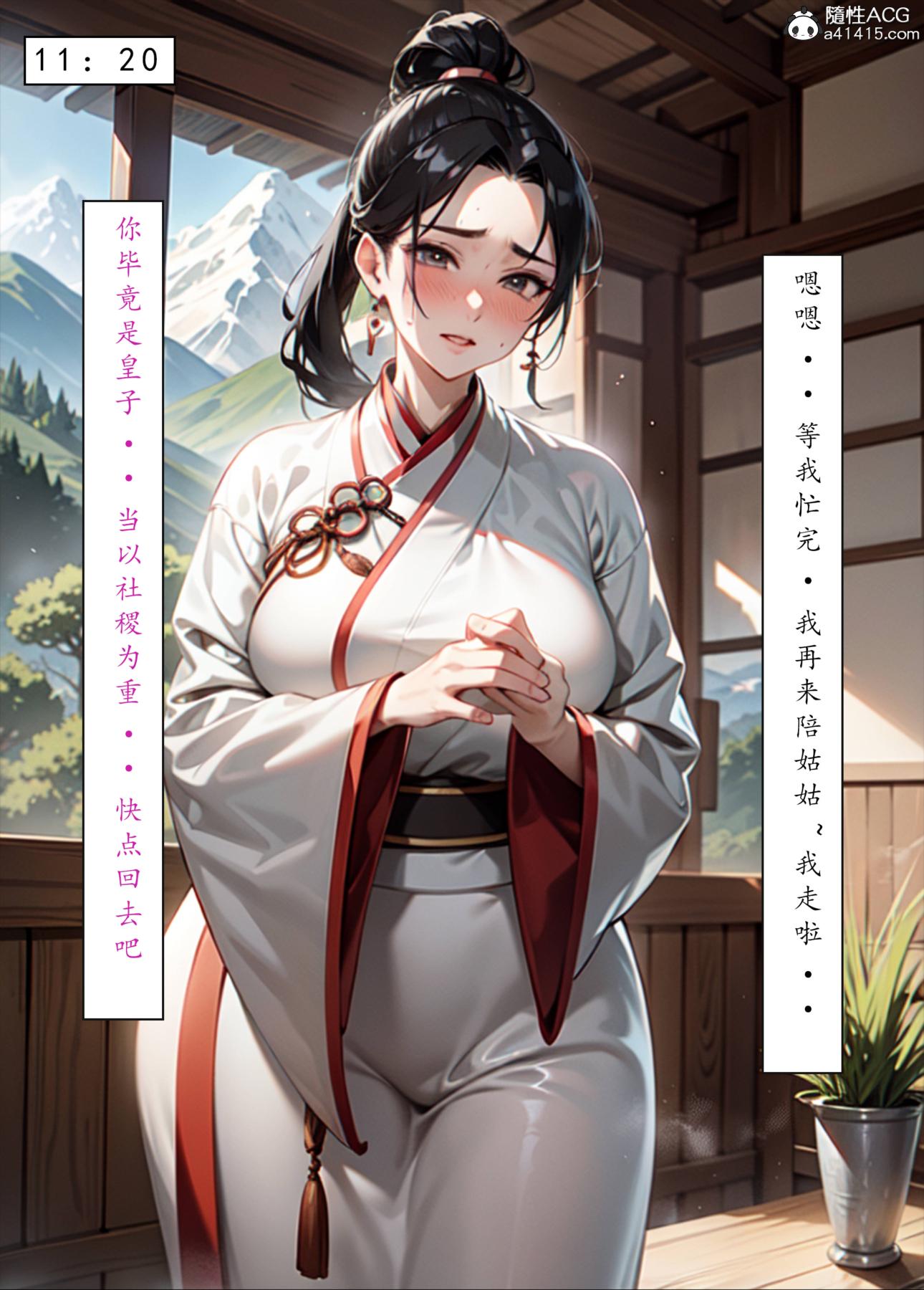 《[AI漫画]册母为后》漫画 06最终章
