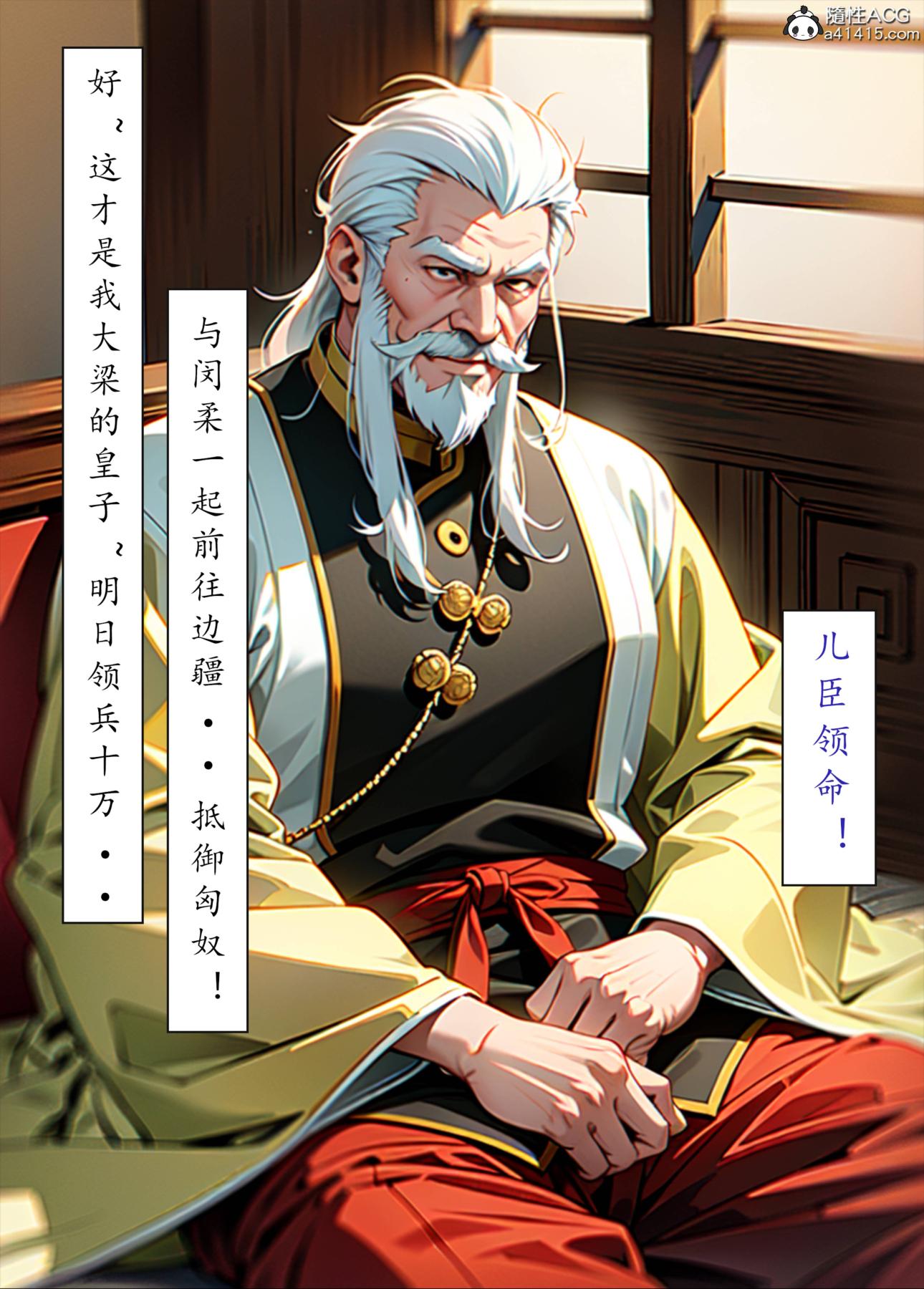 《[AI漫画]册母为后》漫画 06最终章