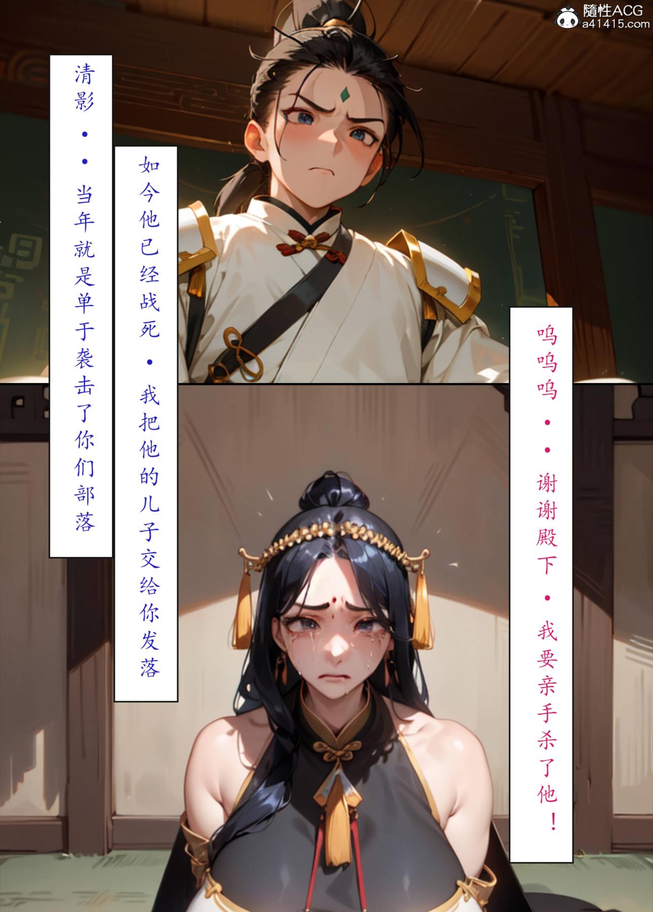 《[AI漫画]册母为后》漫画 06最终章