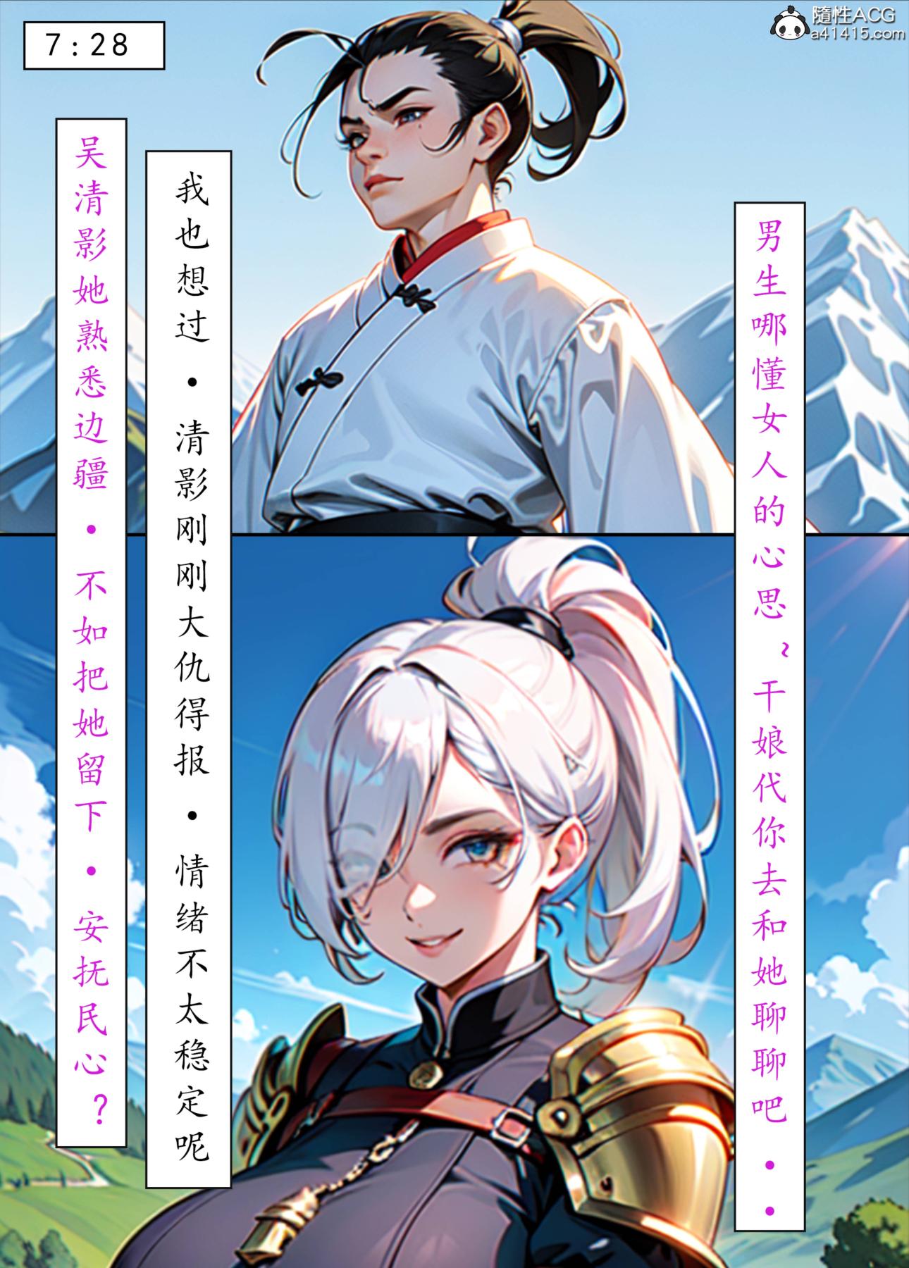 《[AI漫画]册母为后》漫画 06最终章