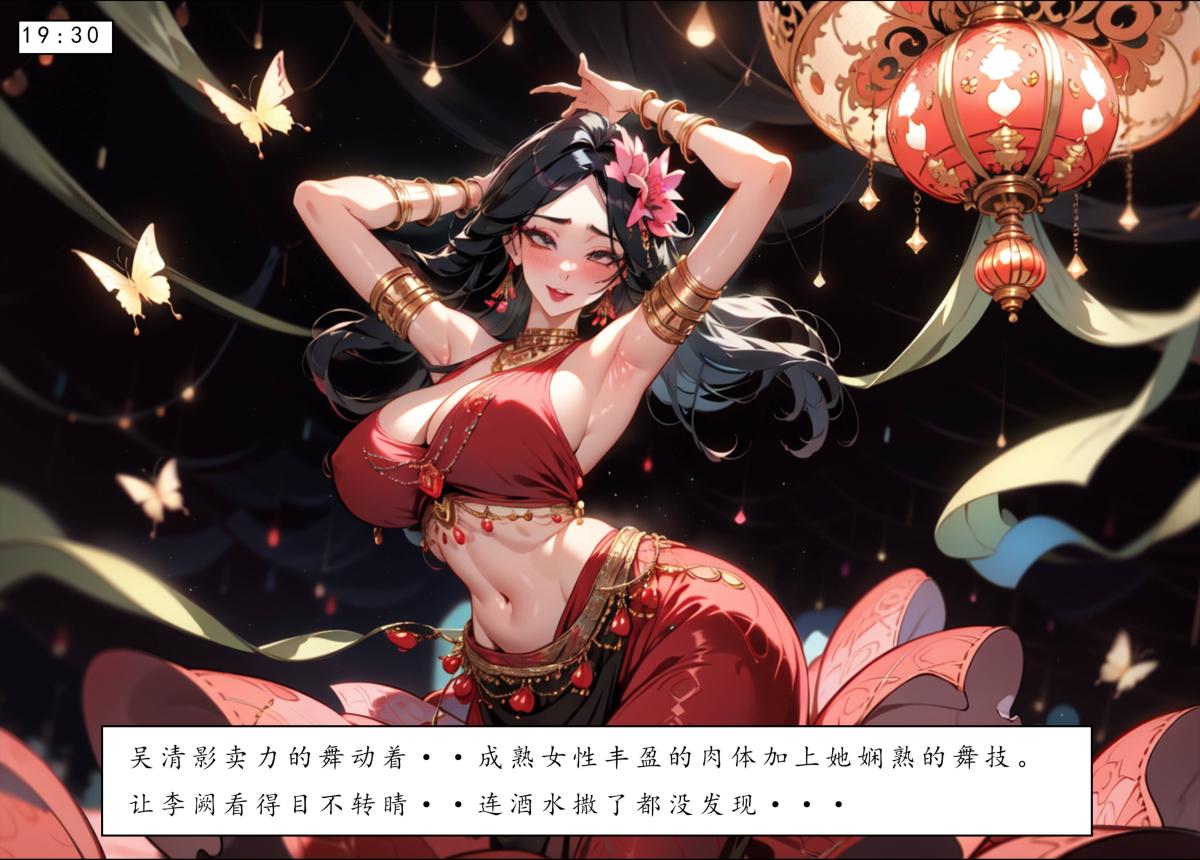 《[AI漫画]册母为后》漫画 06最终章
