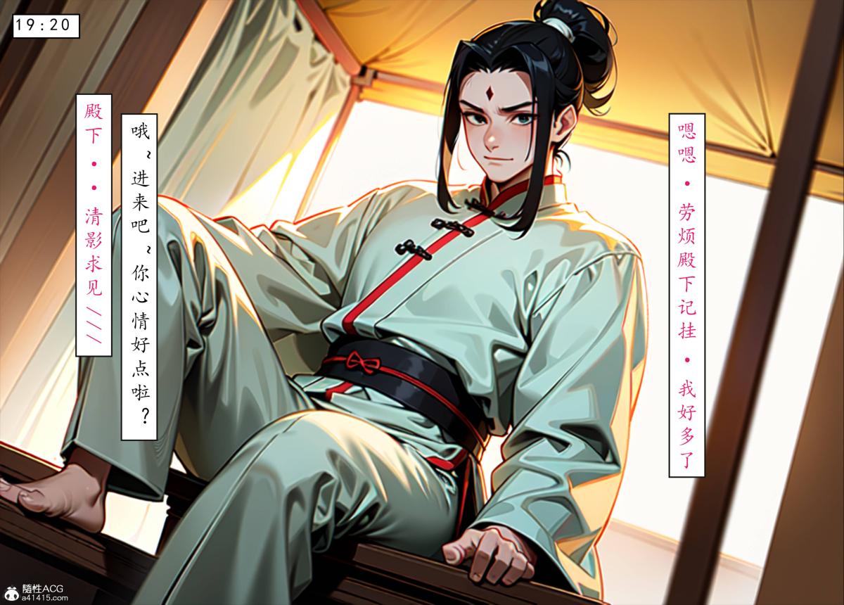 《[AI漫画]册母为后》漫画 06最终章
