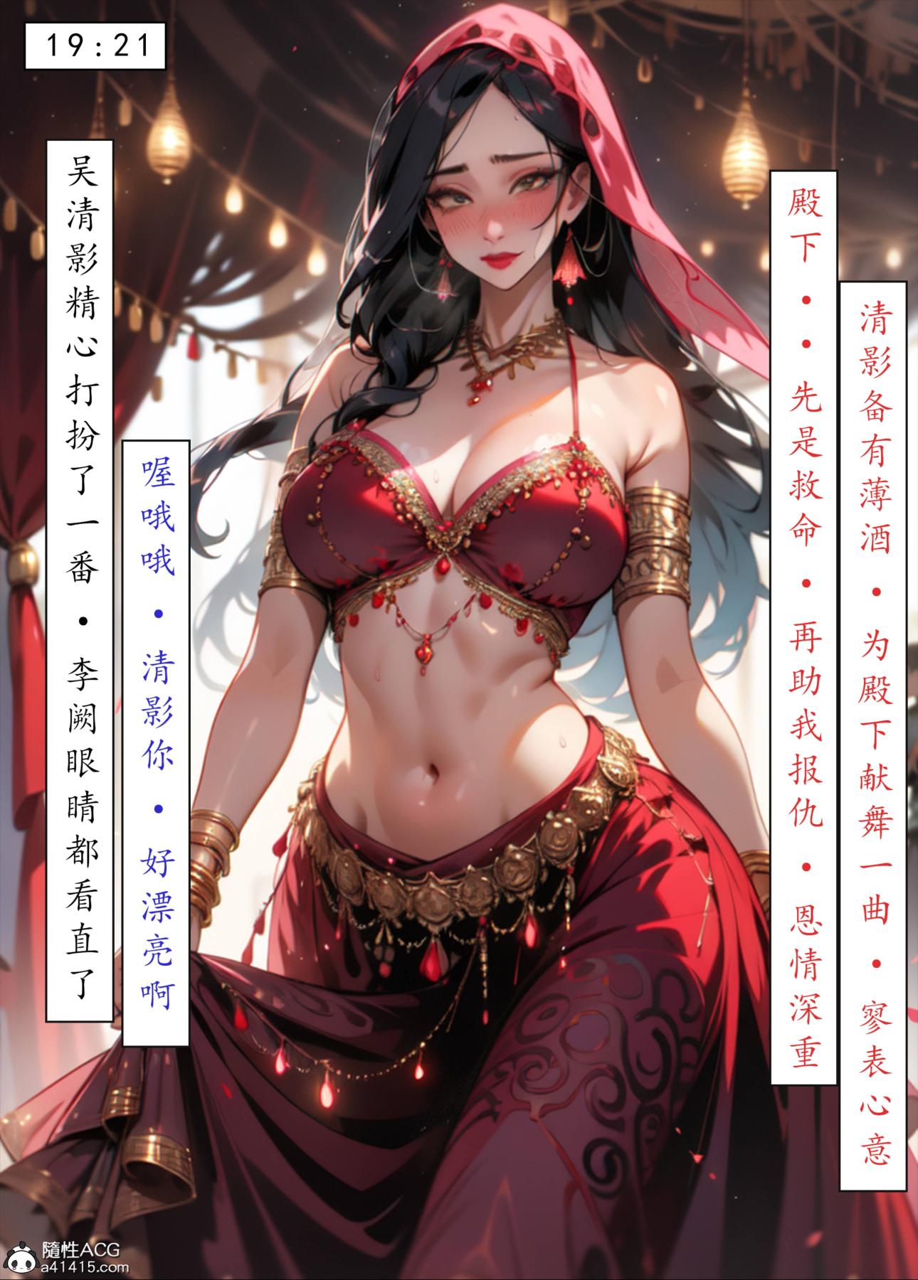 《[AI漫画]册母为后》漫画 06最终章