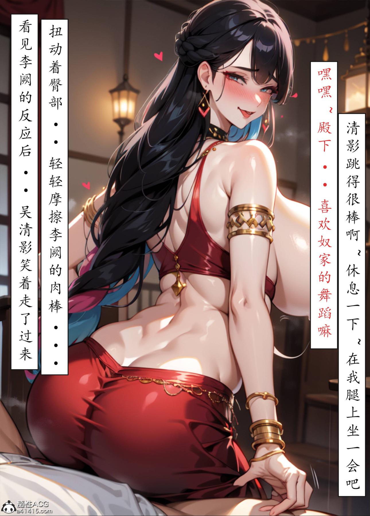 《[AI漫画]册母为后》漫画 06最终章