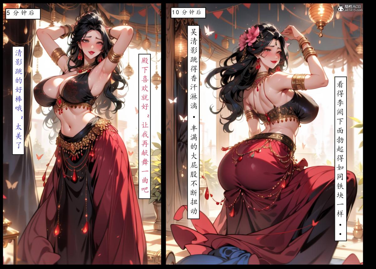 《[AI漫画]册母为后》漫画 06最终章