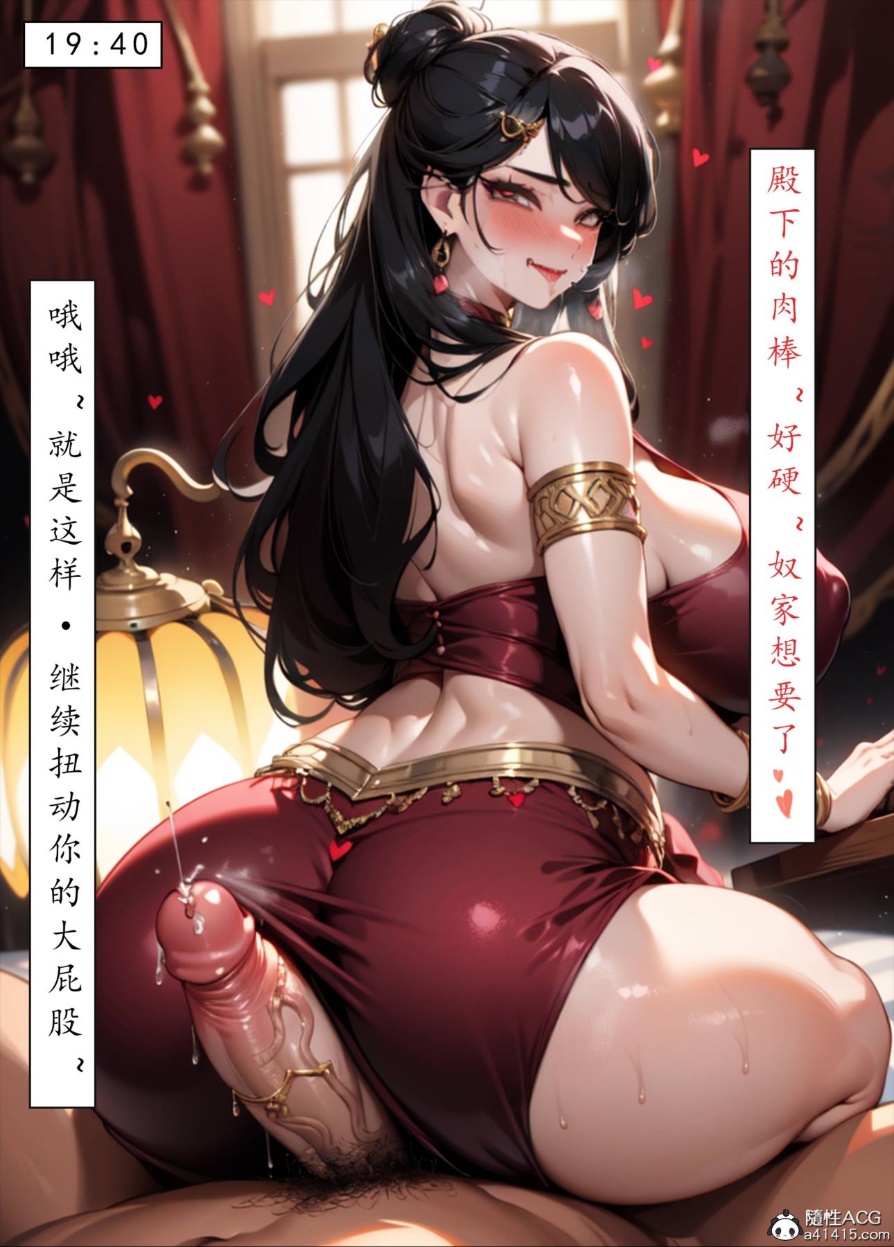 《[AI漫画]册母为后》漫画 06最终章