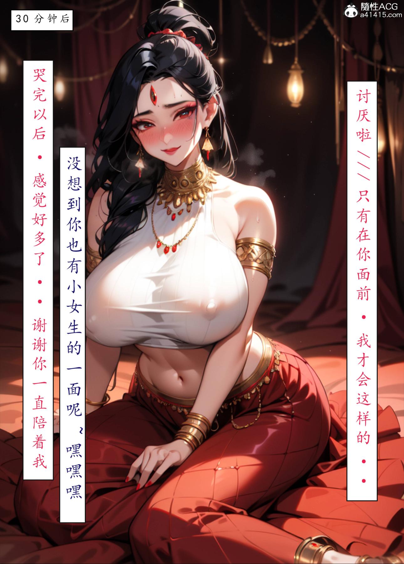 《[AI漫画]册母为后》漫画 06最终章