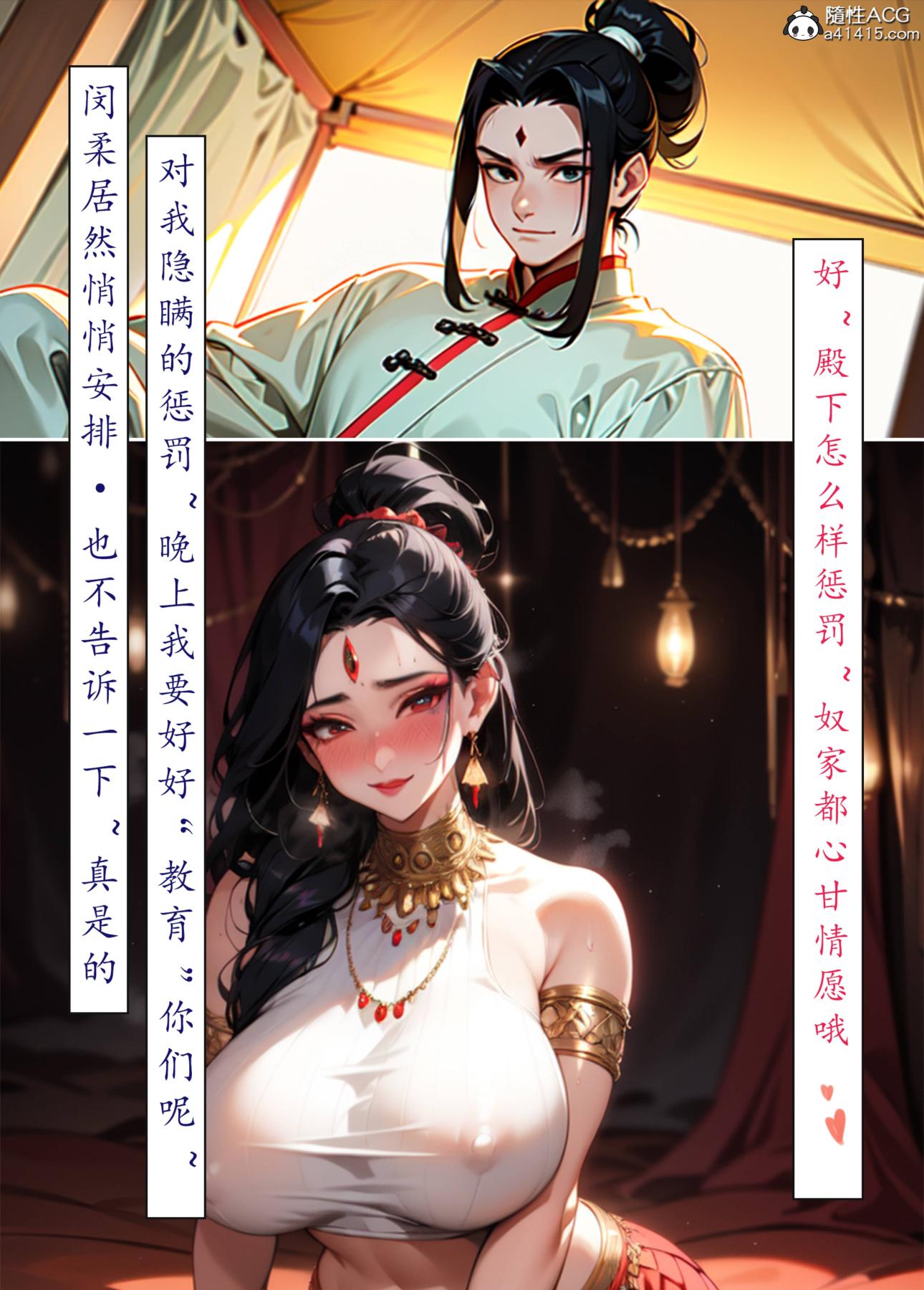 《[AI漫画]册母为后》漫画 06最终章
