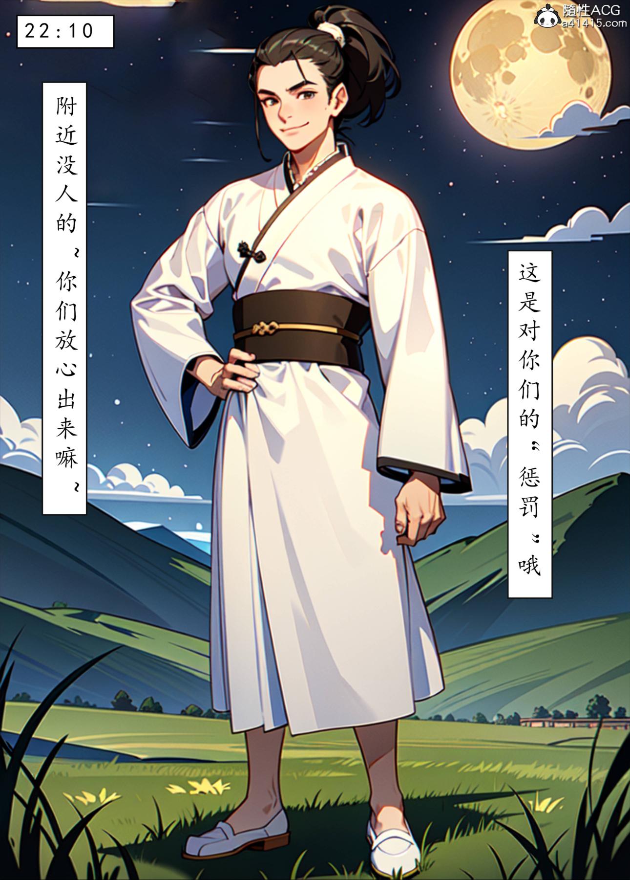 《[AI漫画]册母为后》漫画 06最终章