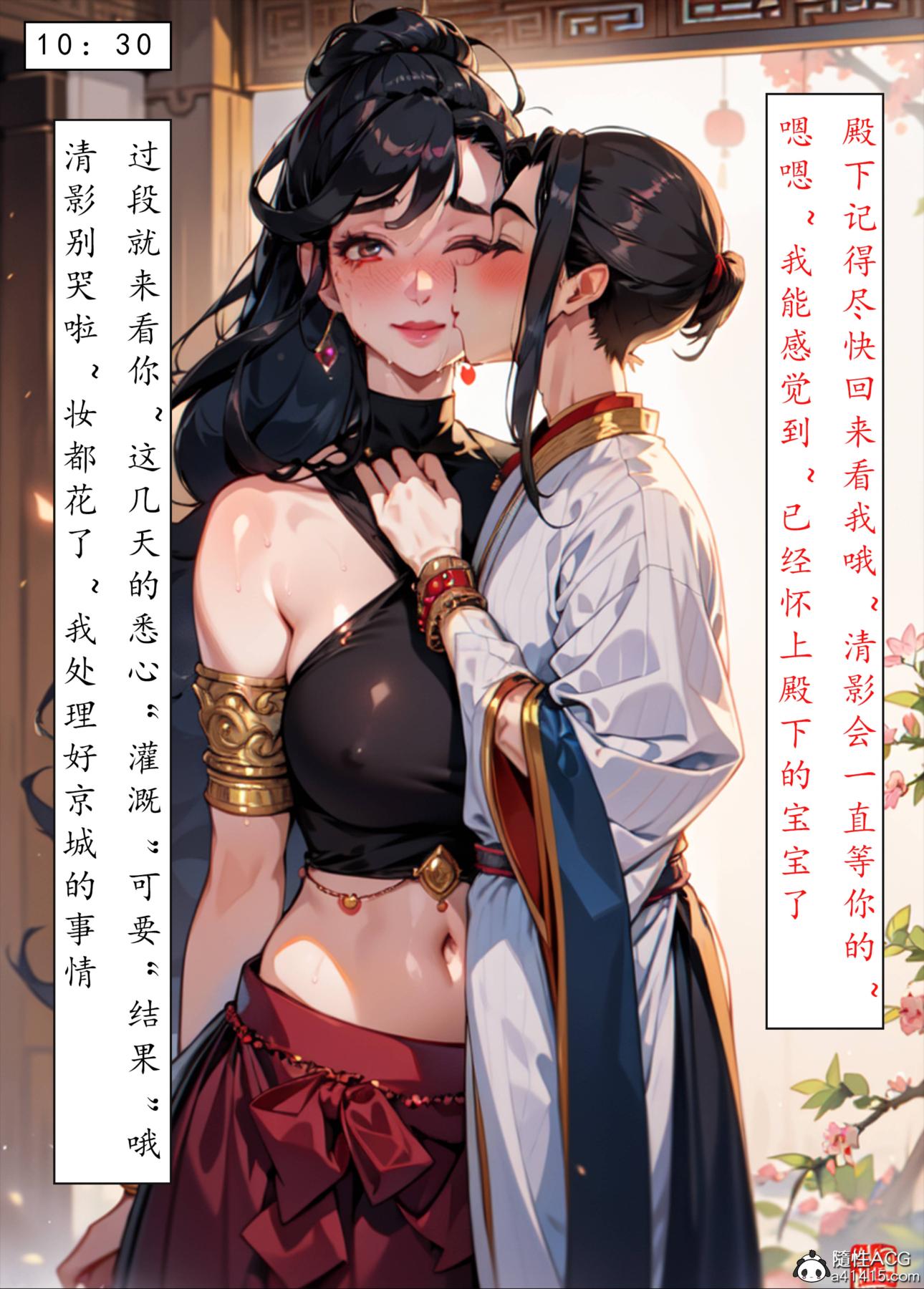 《[AI漫画]册母为后》漫画 06最终章