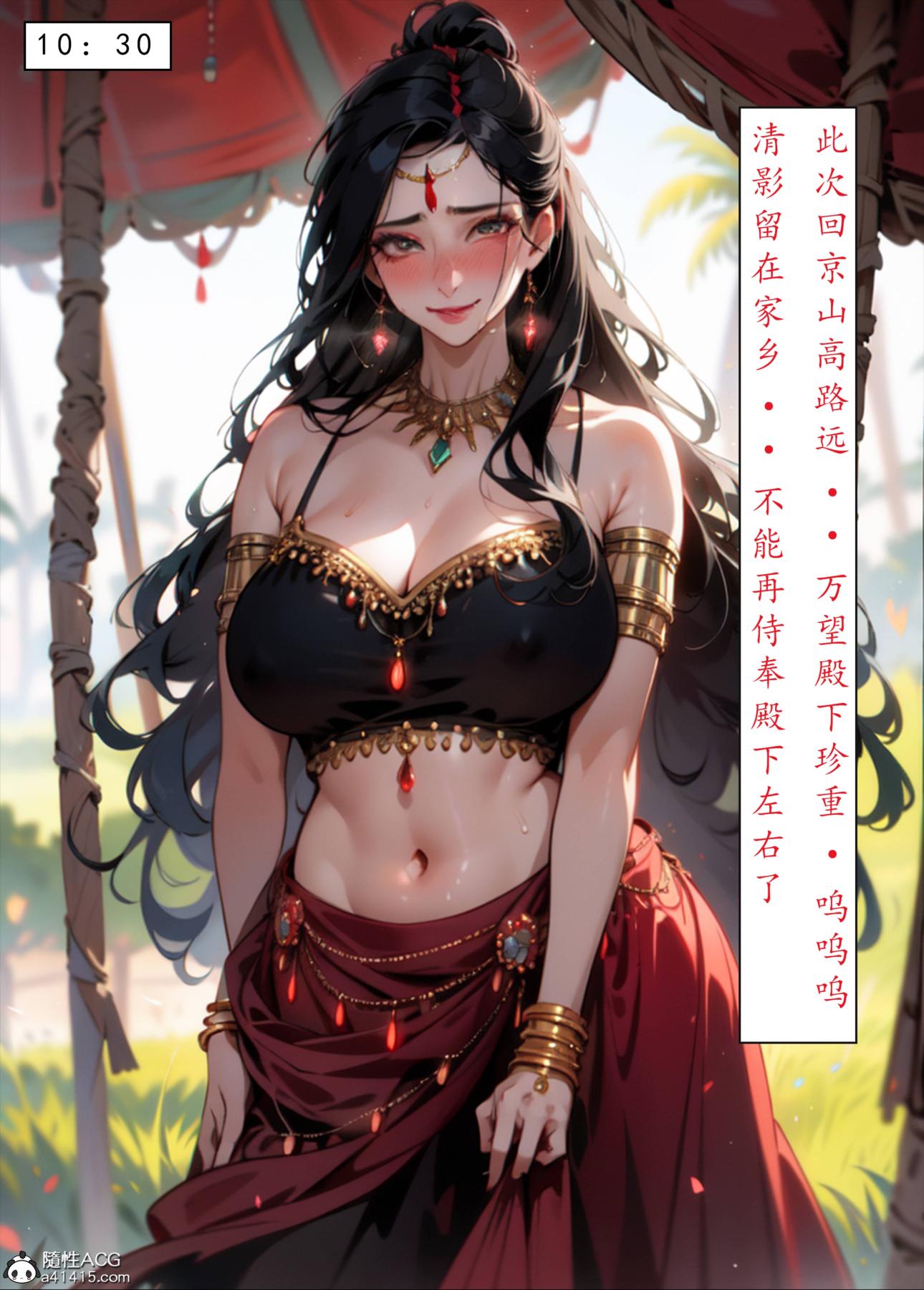 《[AI漫画]册母为后》漫画 06最终章