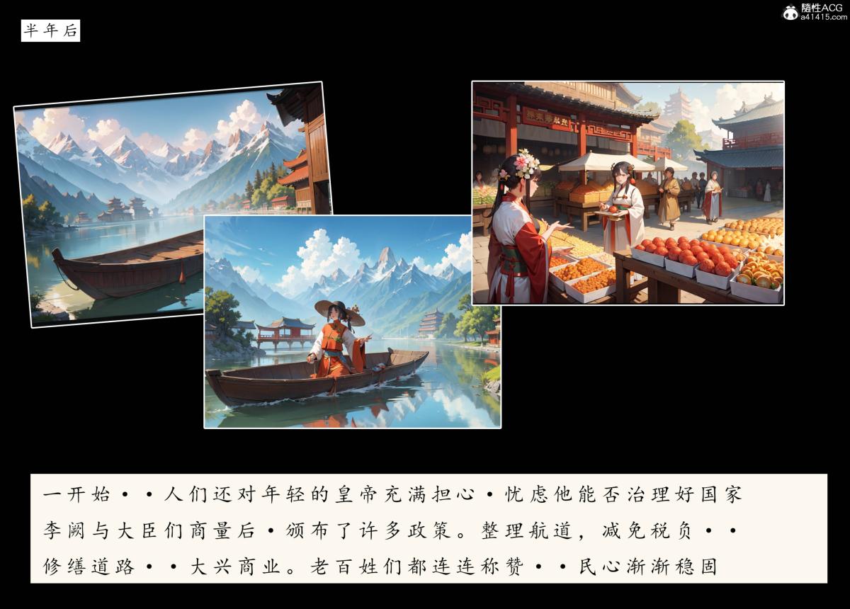 《[AI漫画]册母为后》漫画 06最终章