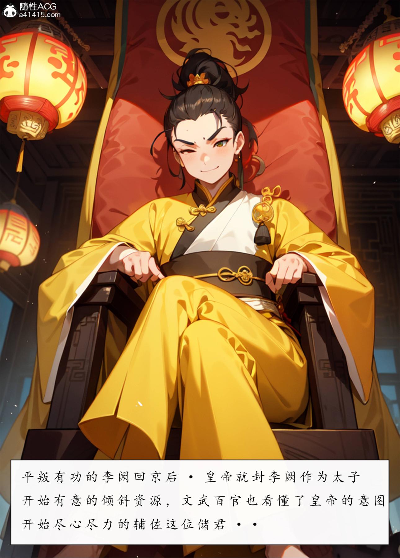 《[AI漫画]册母为后》漫画 06最终章