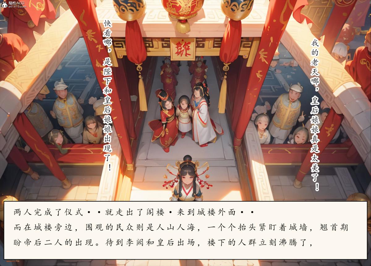《[AI漫画]册母为后》漫画 06最终章
