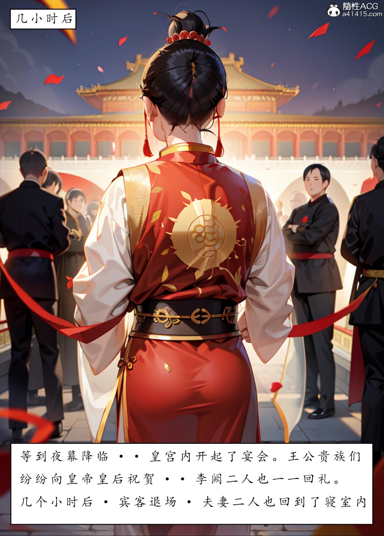 《[AI漫画]册母为后》漫画 06最终章
