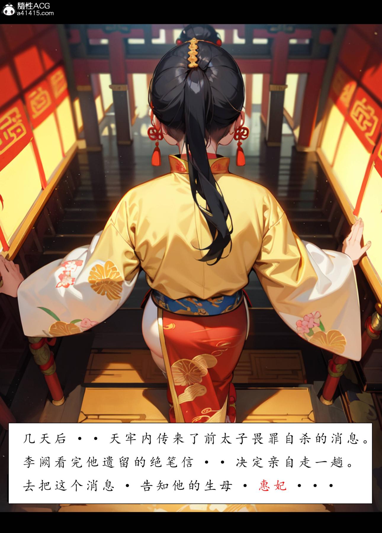 《[AI漫画]册母为后》漫画 06最终章