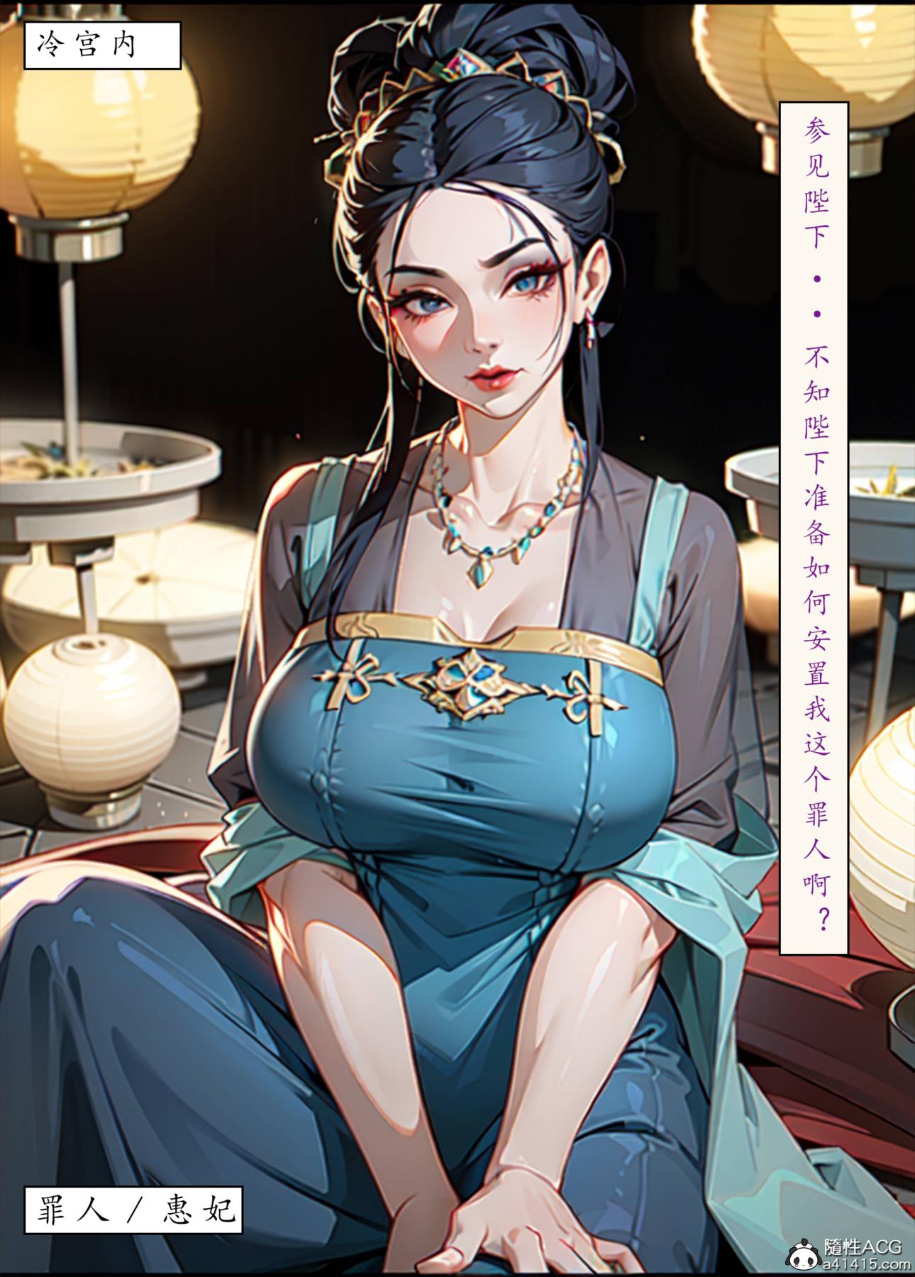 《[AI漫画]册母为后》漫画 06最终章