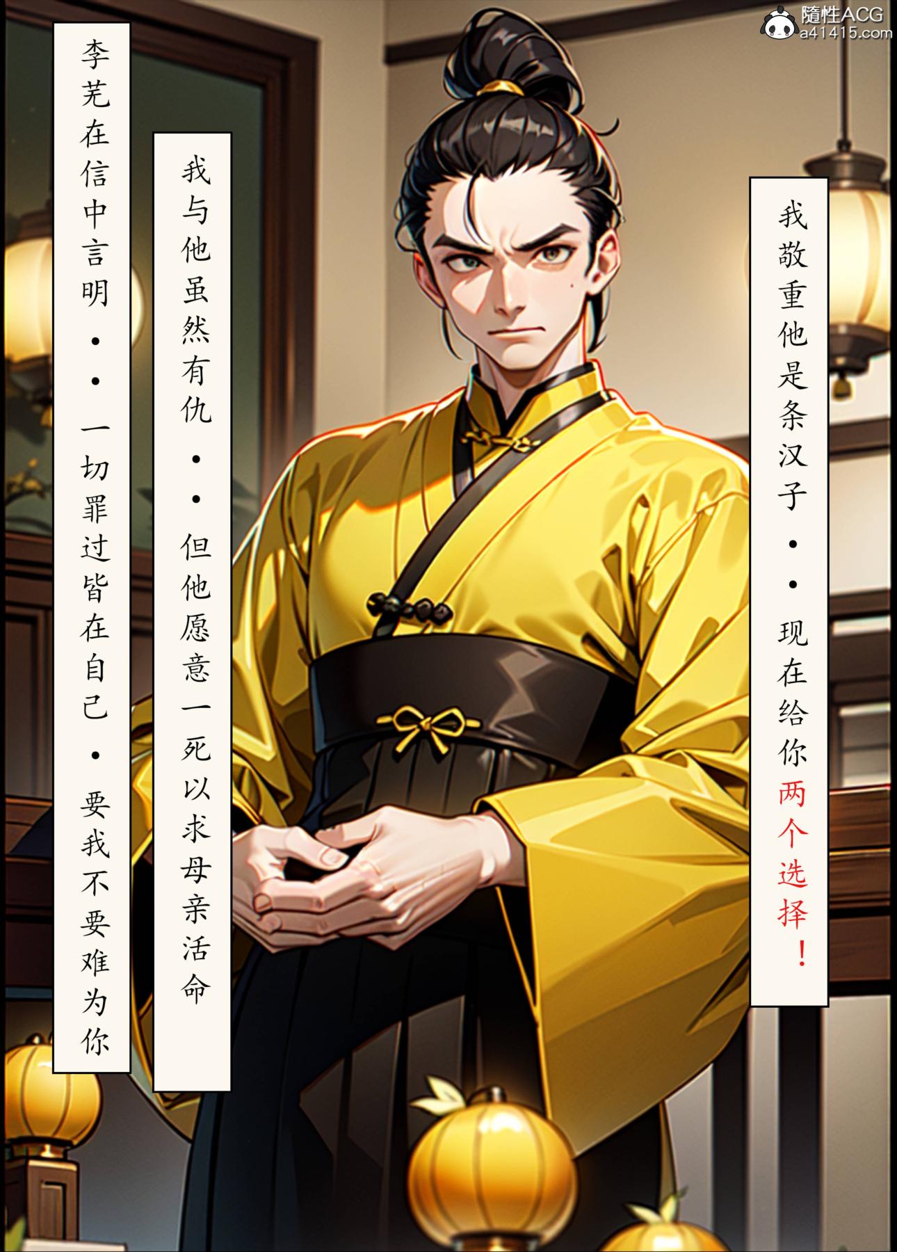 《[AI漫画]册母为后》漫画 06最终章