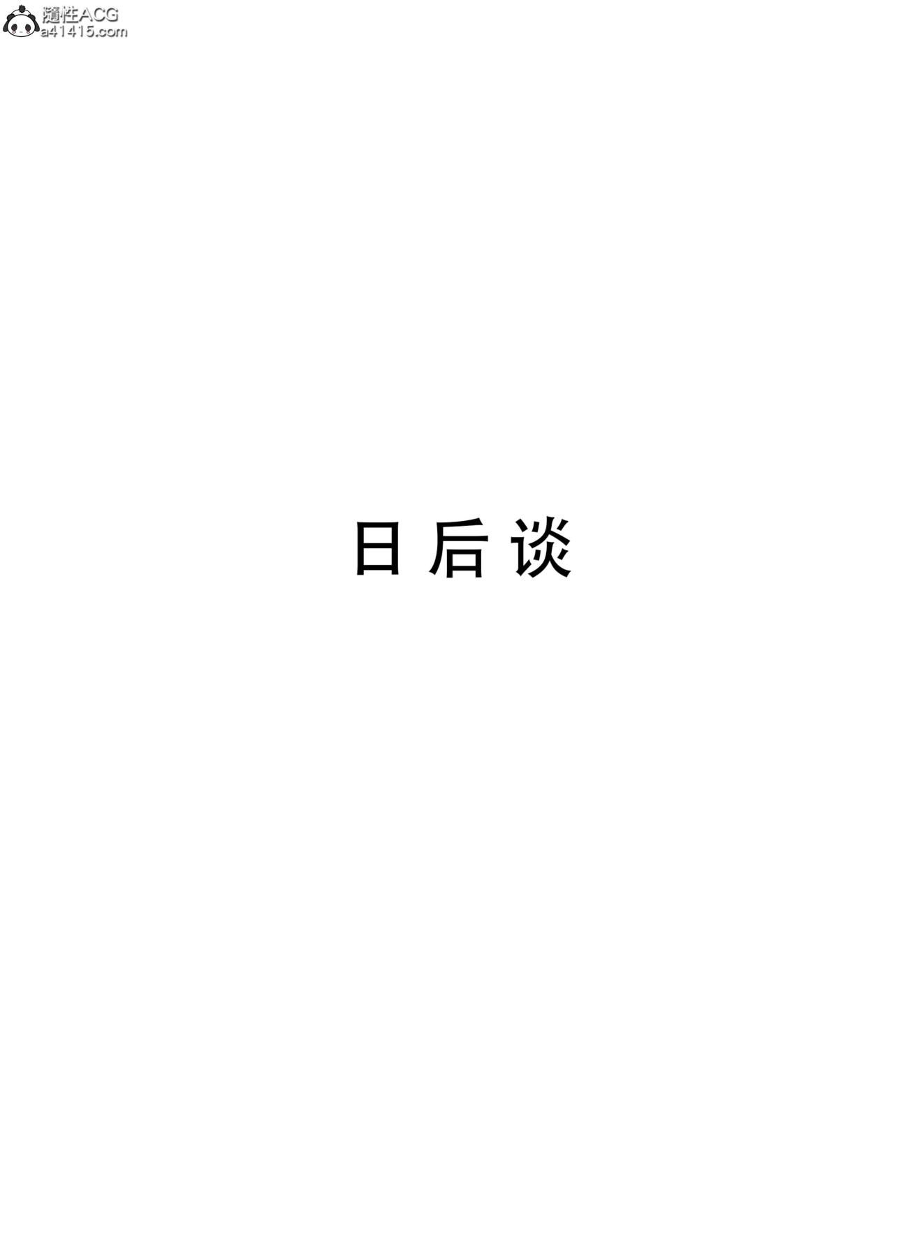《[AI漫画]册母为后》漫画 06最终章