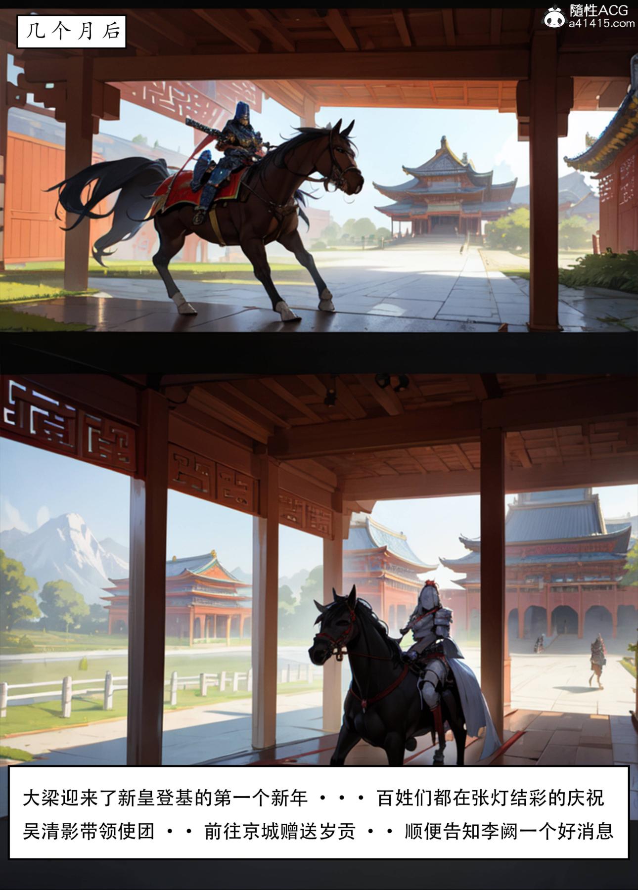 《[AI漫画]册母为后》漫画 06最终章