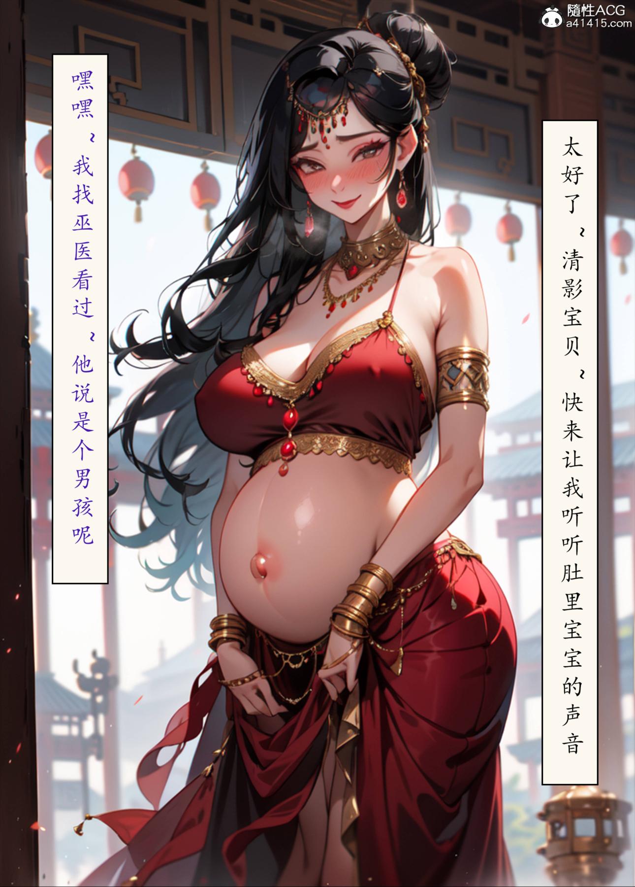 《[AI漫画]册母为后》漫画 06最终章