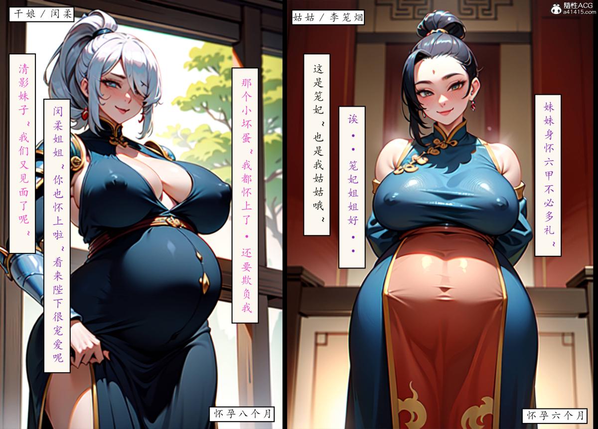 《[AI漫画]册母为后》漫画 06最终章