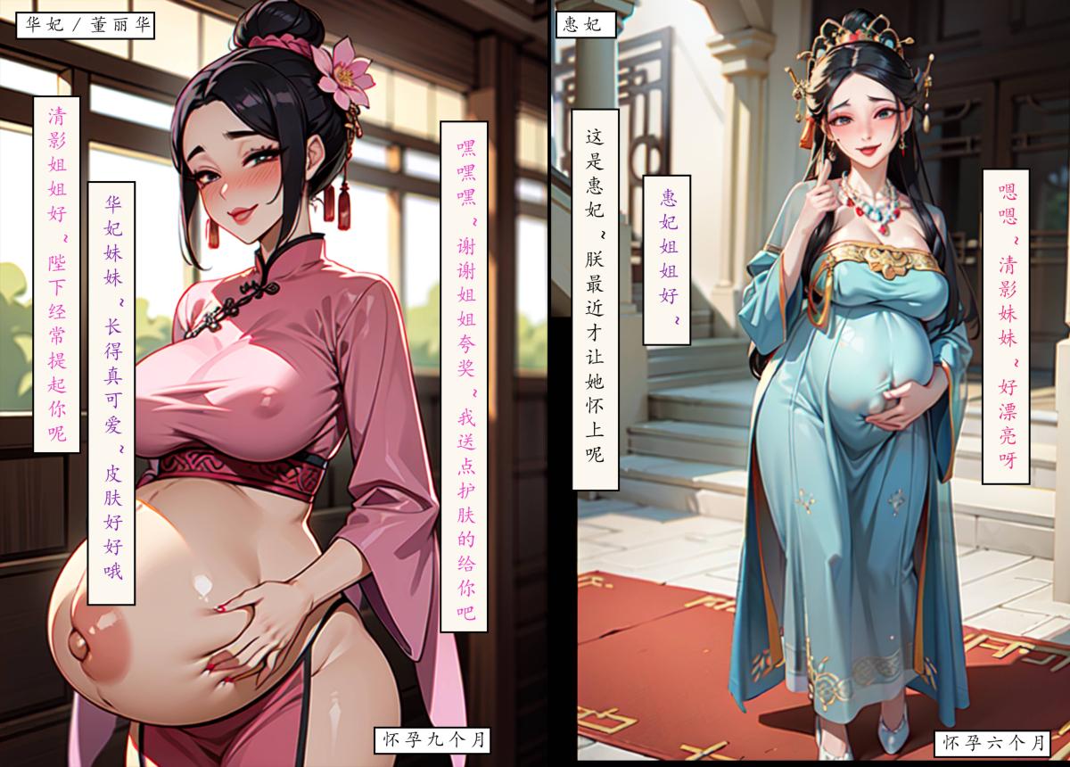 《[AI漫画]册母为后》漫画 06最终章